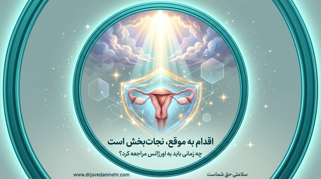 پارگی کیست تخمدان
