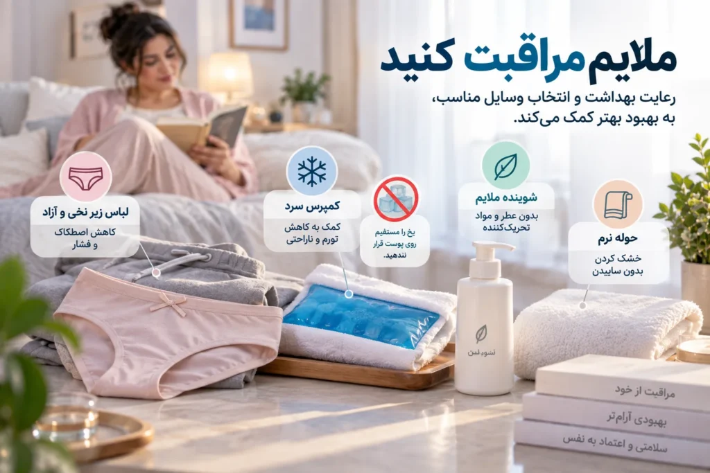 مهم‌ترین اصول مراقبت‌های بعد از هودکتومی
