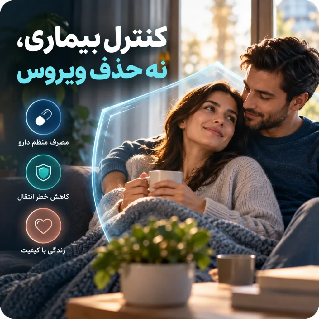 درمان تبخال تناسلی؛ روش‌های کنترل و کاهش عود